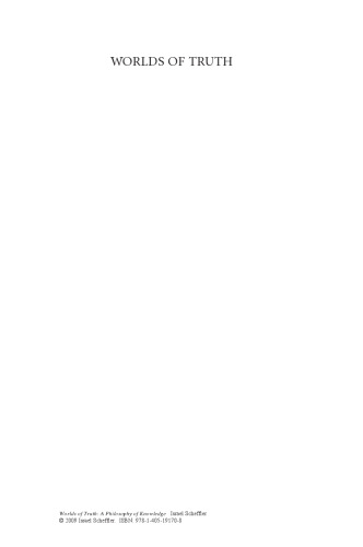 ﻿دنیاهای حقیقت: فلسفه دانش
