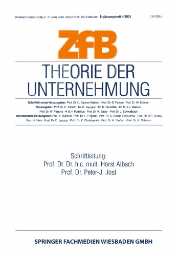 ﻿تئوری شرکت