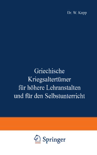 ﻿آثار باستانی یونانی جنگ برای مؤسسات آموزش عالی و برای خودآموزی