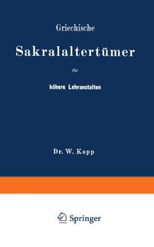 آثار باستانی مقدس مقدس یونان برای مؤسسات آموزش عالی و برای خودآموزشی