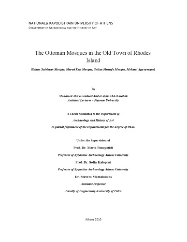 مساجد عثمانی در شهر قدیمی جزیره رودز (دکترا)