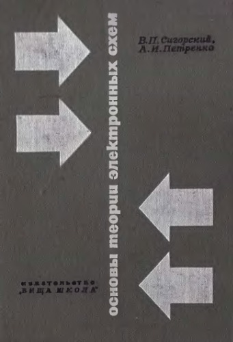 ﻿مبانی تئوری شم الکترونیکی