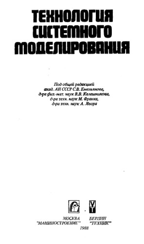 ﻿فناوری مدل سازی سیستم ها