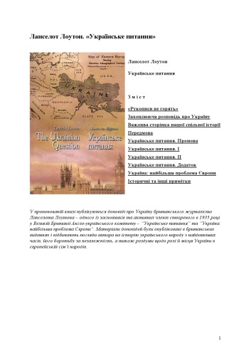 ﻿سوال اوکراین