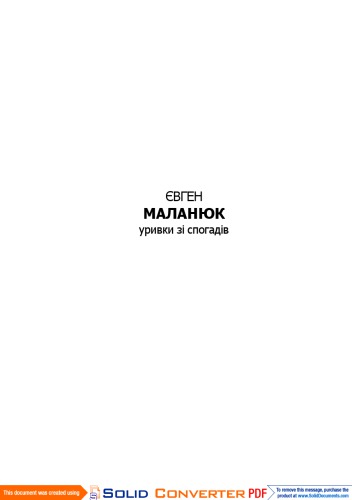 گزیده هایی از خاطرات. اسناد و مطالب