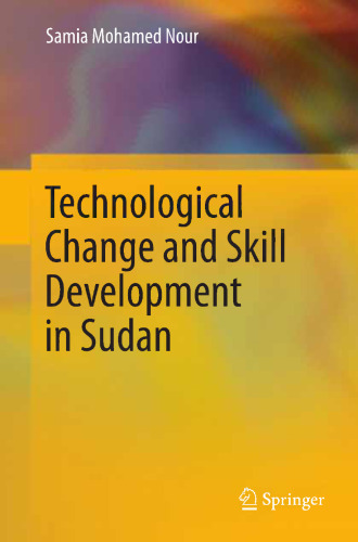 تحول فن آوری و توسعه مهارت در سودان