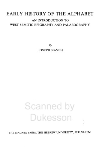 ﻿تاریخ اولیه الفبا