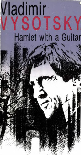 ولادیمیر ویسوتسکی: هملت با گیتار