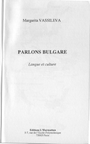 ﻿بیایید بلغاری صحبت کنیم: زبان و فرهنگ