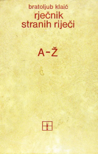 فرهنگ لغات خارجی