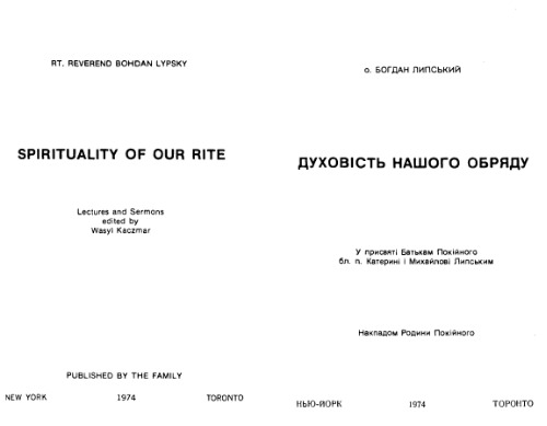 معنویت آیین ما