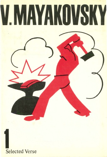 مایاکوفسکی: آیه منتخب (دوره 1)