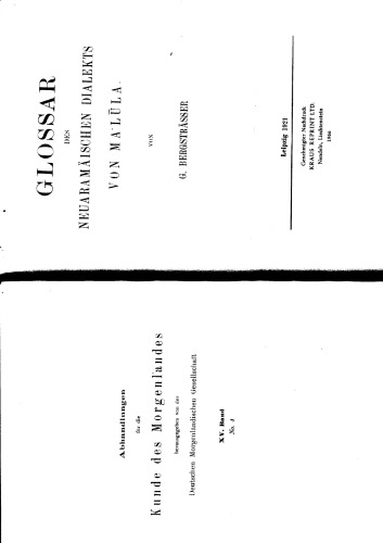 واژه نامه گویش جدید آرامیایی Malula (آرامی)