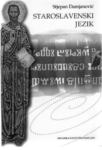 ﻿زبان اسلاوی قدیمی - دستور زبان