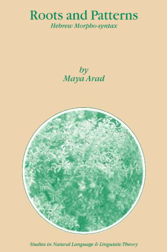 ریشه ها و الگوهای: نحو عبری مورفو