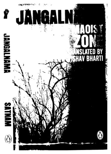 جنگل ناما: در یک منطقه چریکی مائوئیست سفر می کند