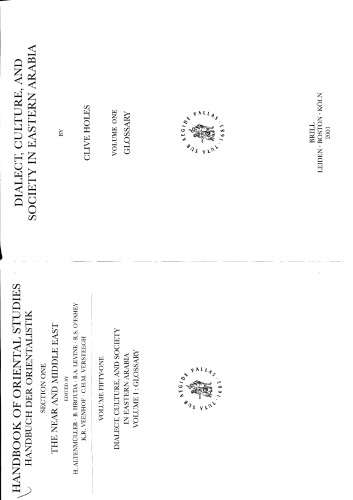 گفتمان ، فرهنگ و جامعه در عربستان شرقی ، جلد. من: واژه نامه