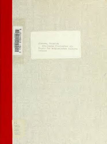 واژه های خارجی اکدی به عنوان شاهدی بر تأثیر فرهنگی بابل