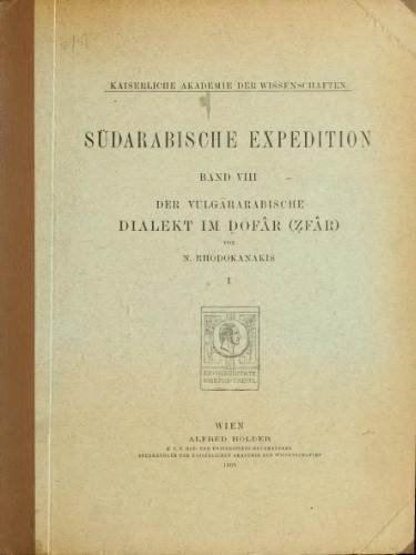 گویش مبتذل در Dofâr