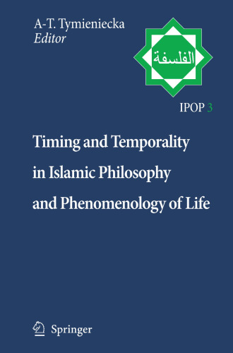 زمان و زمان در فلسفه اسلامی و پدیدارشناسی زندگی