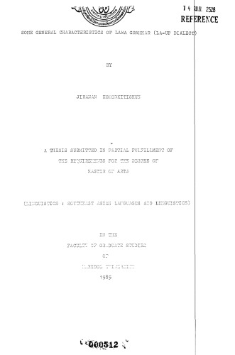 برخی از خصوصیات عمومی دستور زبان لاوا (La-up dialectl)