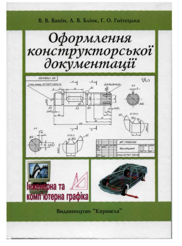 طراحی اسناد طراحی