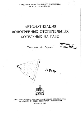 ﻿اتوماسیون دیگ های گرمایش آب گرم روی گاز