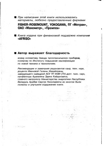 ﻿ابزار اندازه گیری فشار