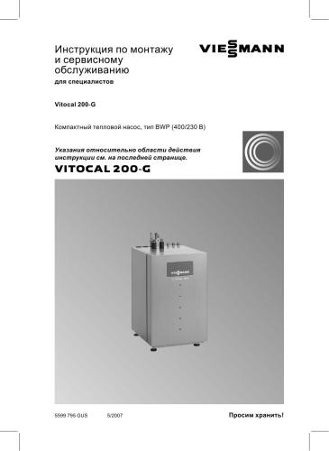 ﻿پمپ های حرارتی ویتوکال