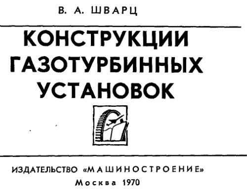 ﻿طراحی نیروگاه های توربین گاز