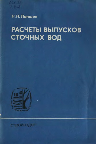 ﻿محاسبات تخلیه فاضلاب (SEA)