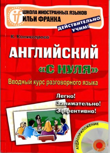 ﻿انگلیسی از ابتدا.