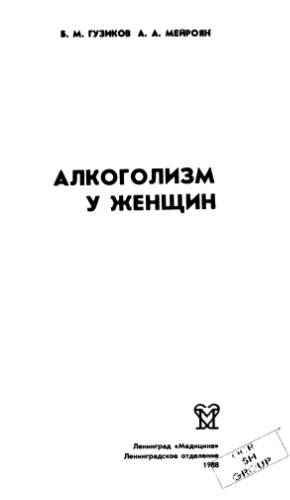 ﻿اعتیاد به الکل در زنان