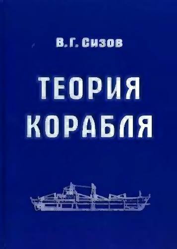 ﻿تئوری کشتی