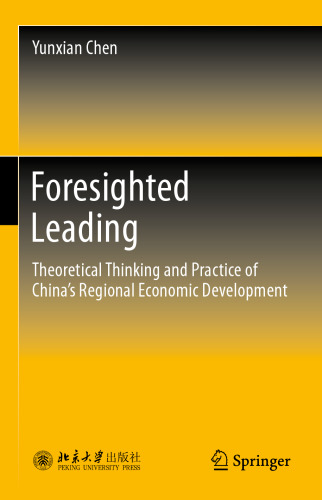 پیش بینی پیشرو: تفکر نظری و عملکرد توسعه اقتصادی منطقه ای چین