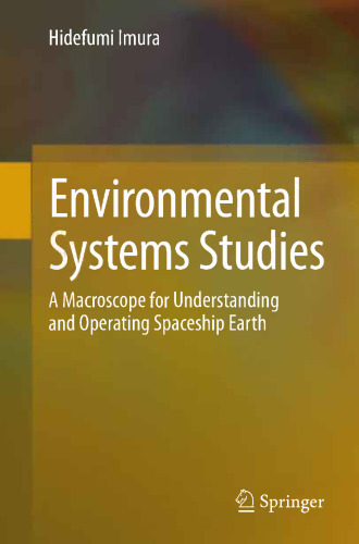 مطالعات سیستم های زیست محیطی: ماکروسکوپی برای درک و عملکرد سفینه فضایی زمین