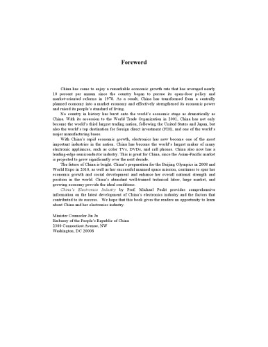 صنایع الکترونیک چین. راهنمای تعریف برای شرکت ها و سیاست گذاران با علاقه به چین