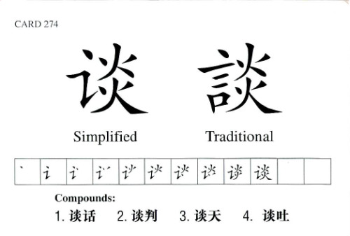 کیت کارتهای دستی Tuttle برای کودکان و نوجوانان فلش کارت جلد 1 شخصیت ساده شده