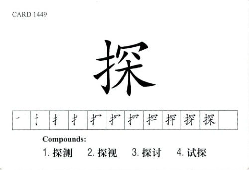 ﻿چینی در فلش جلد 3