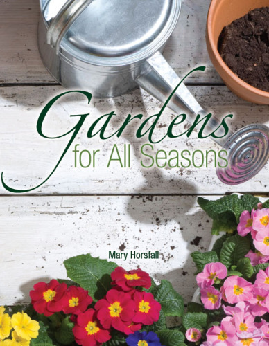 باغ برای تمام فصول