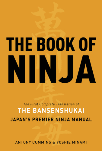 ﻿The Book of Ninja: The Bansenshukai - کتابچه راهنمای Premier Ninja ژاپن