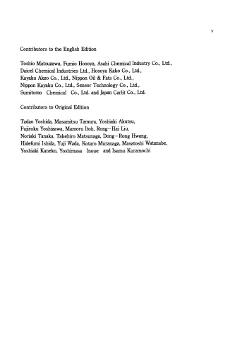 ﻿ایمنی مواد شیمیایی واکنش دهنده و پیروتکنیک