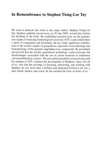 ﻿فن آوری های بیوگرانولاسیون برای تصفیه فاضلاب