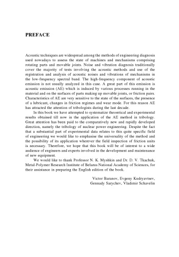 ﻿انتشار آکوستیک در اصطکاک