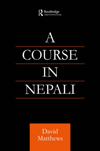 دوره در نپالی