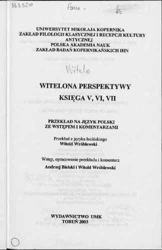 چشم انداز Witelons