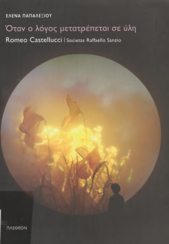 ﻿وقتی کلمه به ماده تبدیل می شود