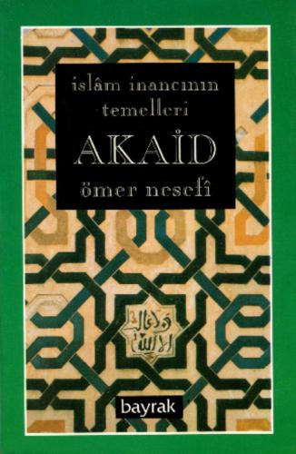 ﻿آکاید - مبانی ایمان اسلامی -