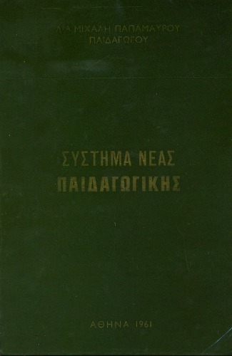 سیستم جدید آموزش