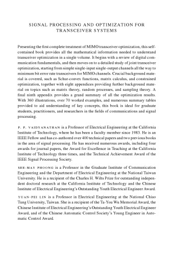 ﻿پردازش و بهینه سازی سیگنال برای سیستم های فرستنده و گیرنده
